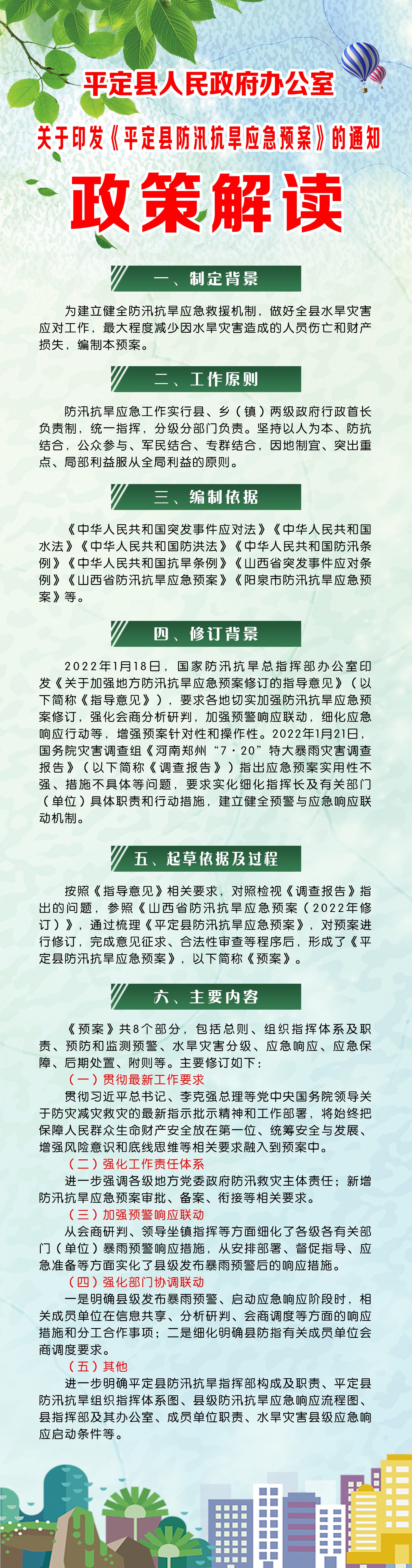 平定县人力资源和社会保障局最新项目概览与动态