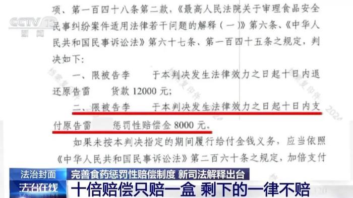 解释与落实 解析与释义 第10页
