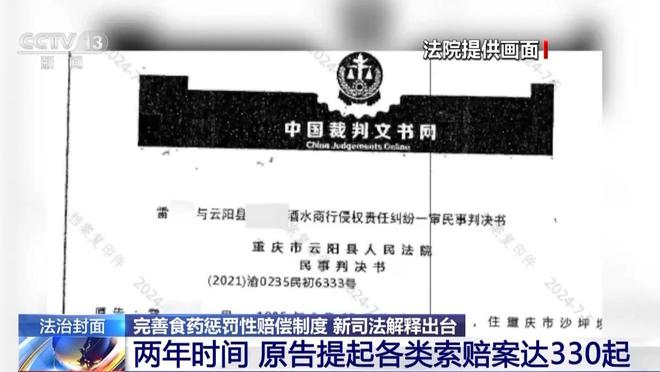 解释与落实 解析与释义 第6页