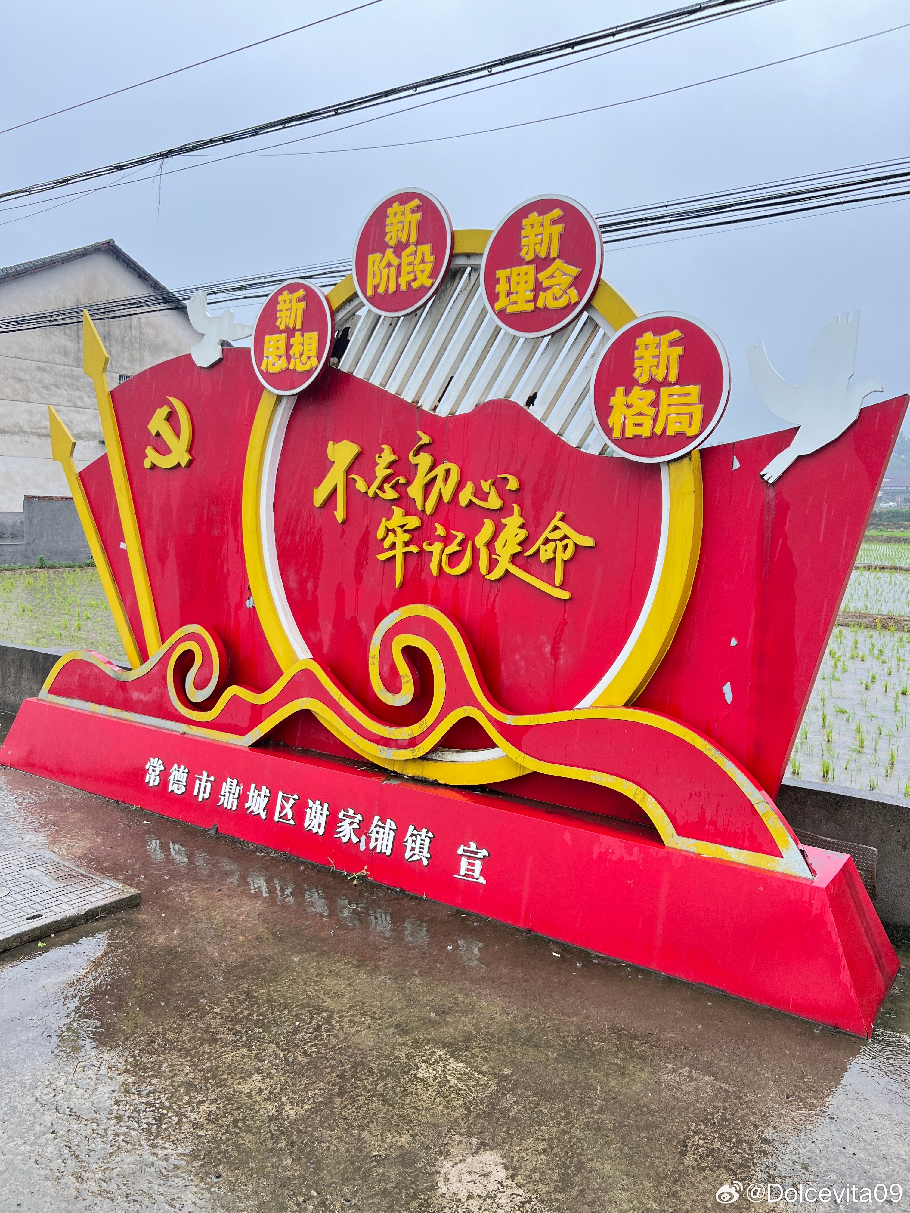 谢家铺镇最新人事任命
