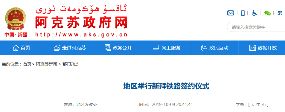 拜城县文化局等最新项目