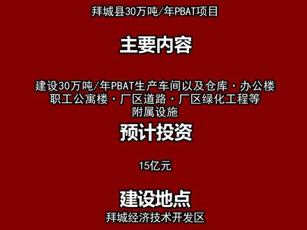 拜城县文化局等最新项目