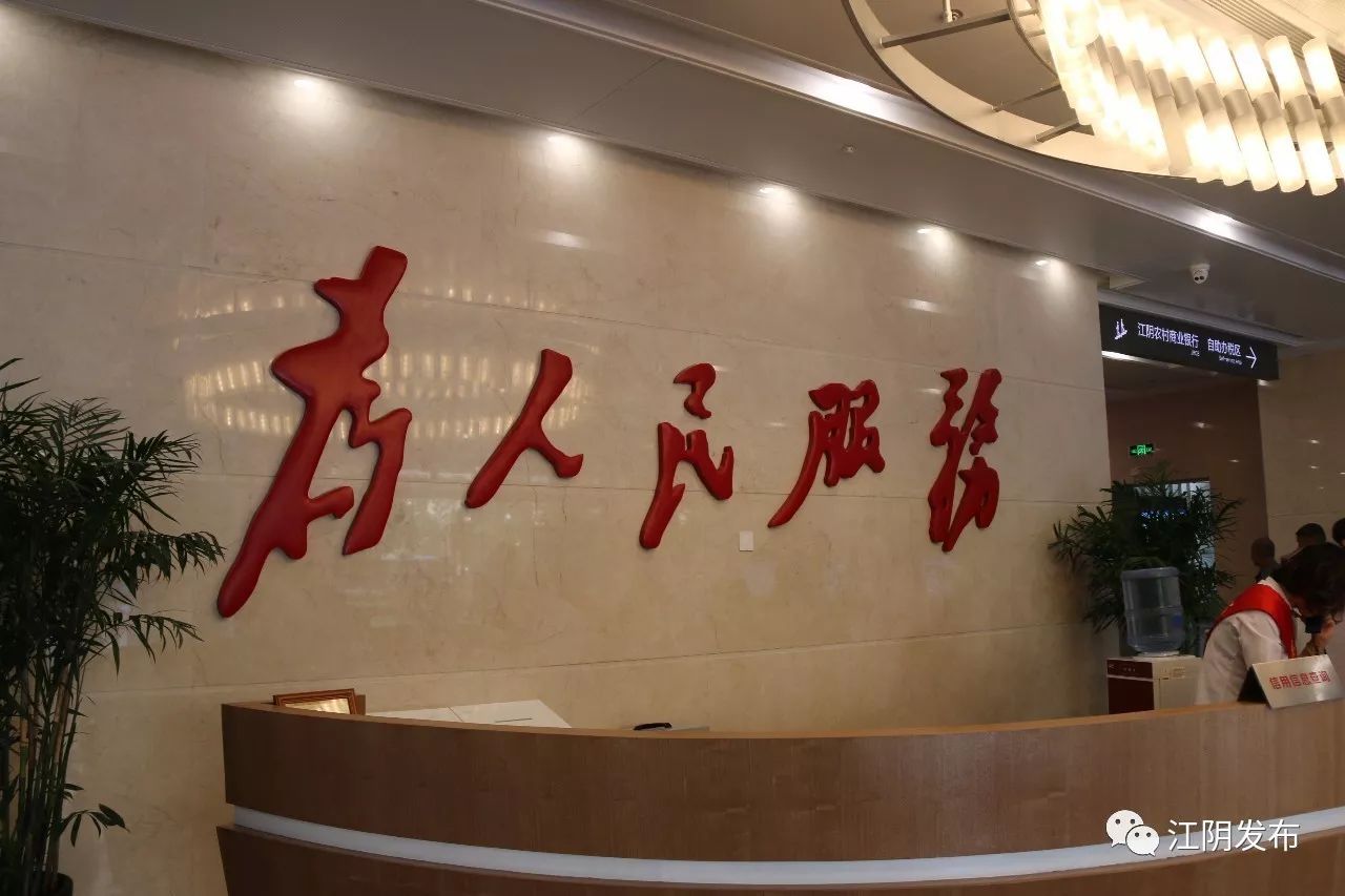 江阴市数据和政务服务局最新人事任命