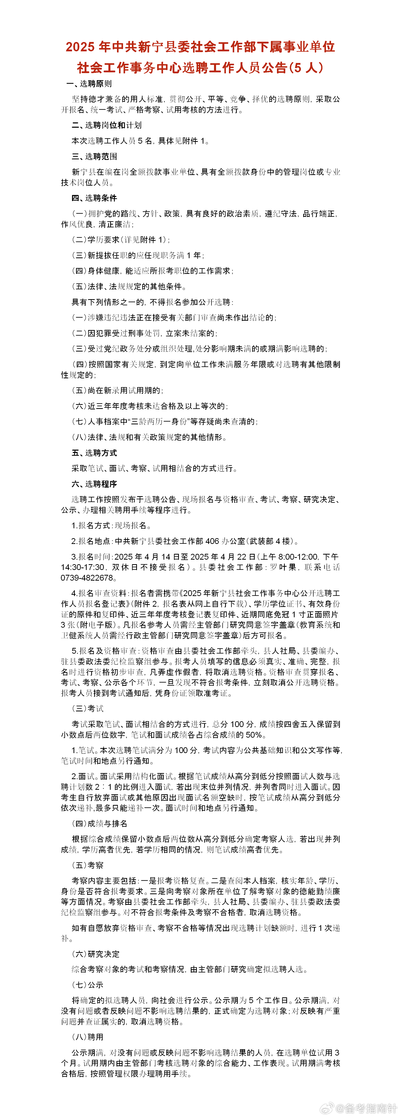 智昕 第4页