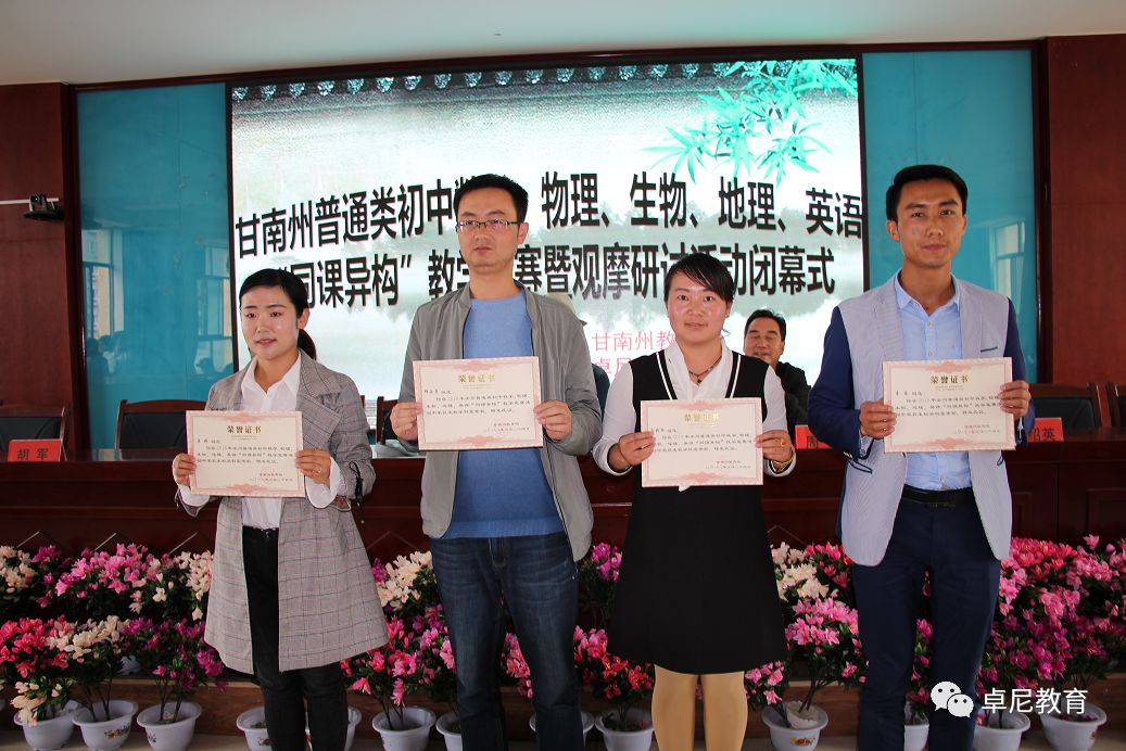 卓尼县初中最新领导