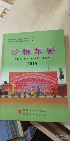 沙雅县农业农村局最新人事任命