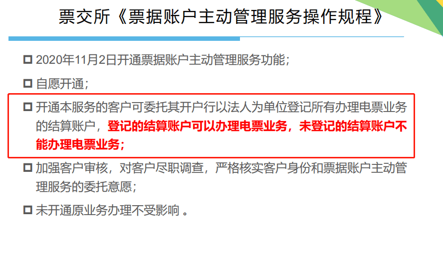 2025澳门挂牌正版挂牌完整和白小姐管家婆四肖八码,全面释义、解释与落实与警惕虚假宣传