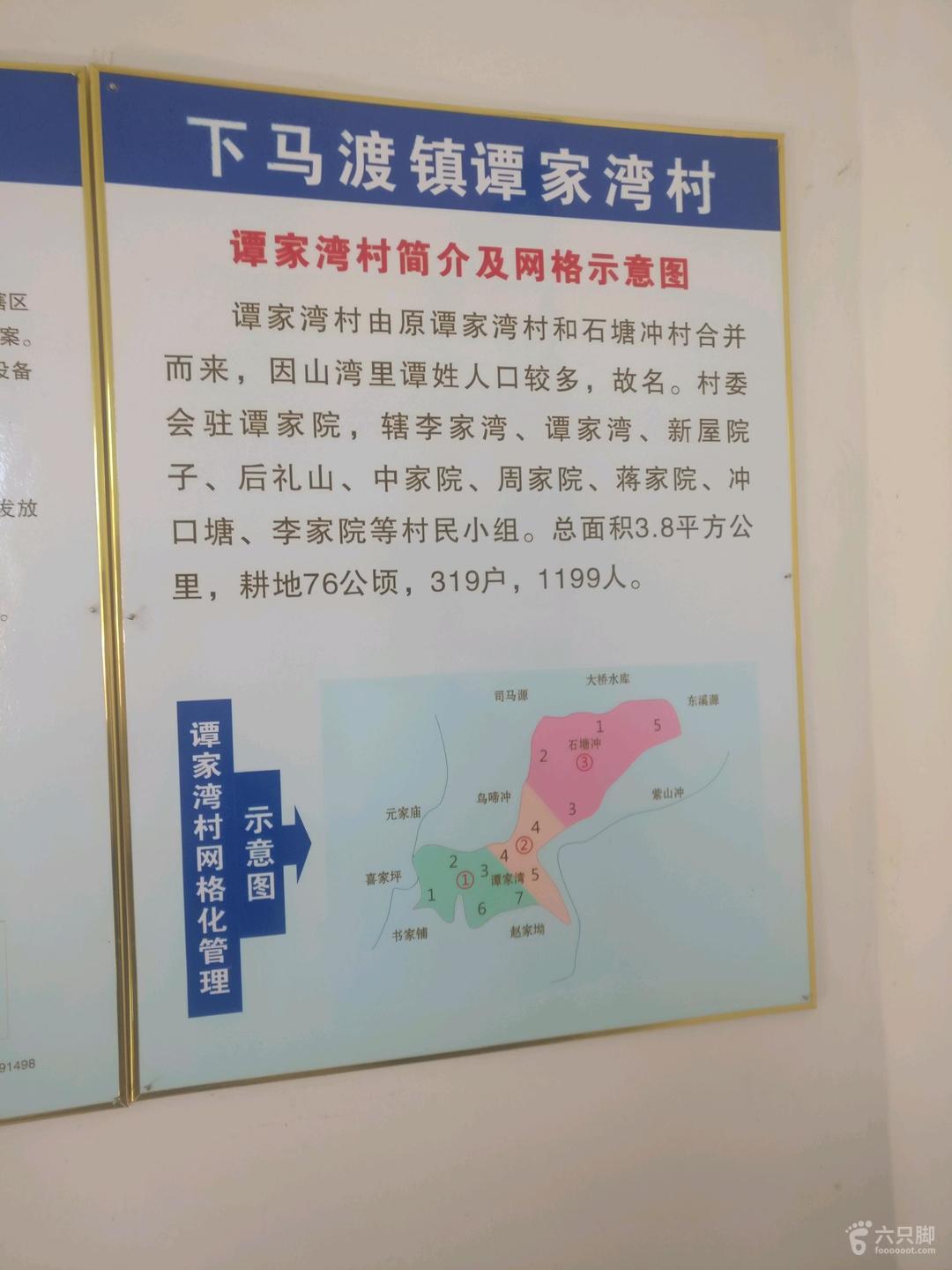 楚哲茂 第3页