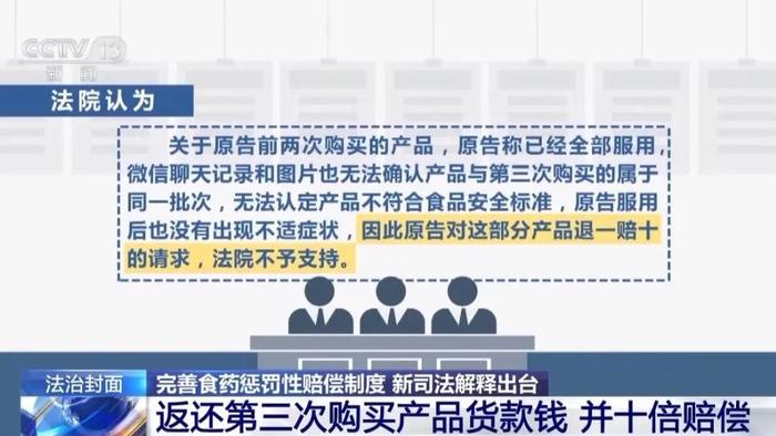 全面释义与警惕虚假宣传-全面释义 第2页