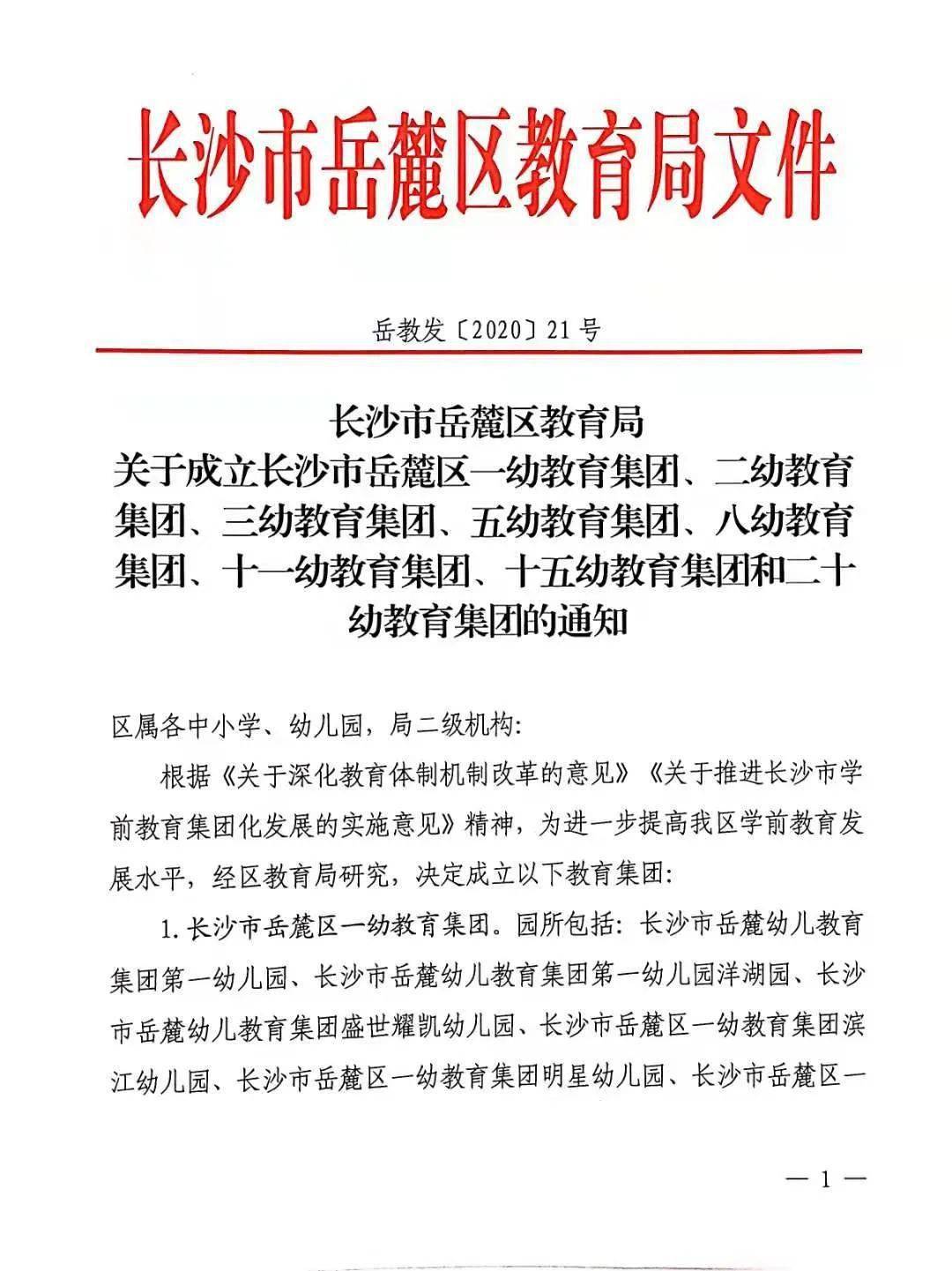 教武场居委会最新发展规划