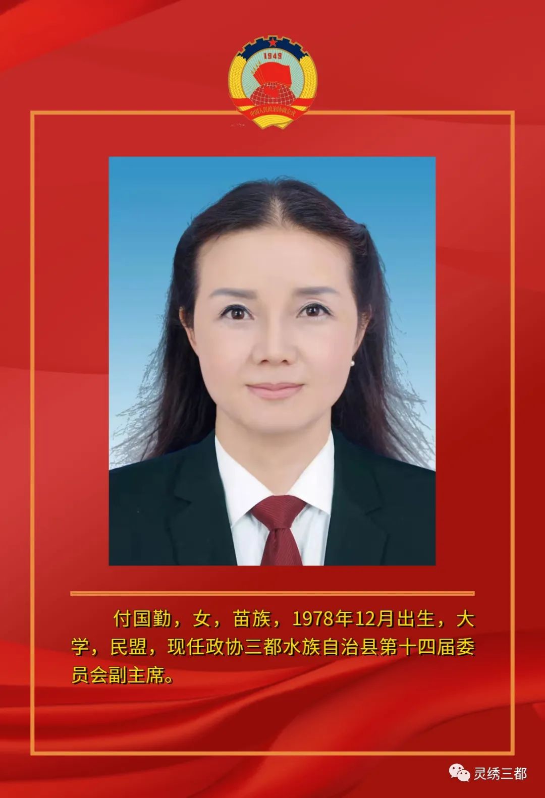 刘三姐乡最新人事任命