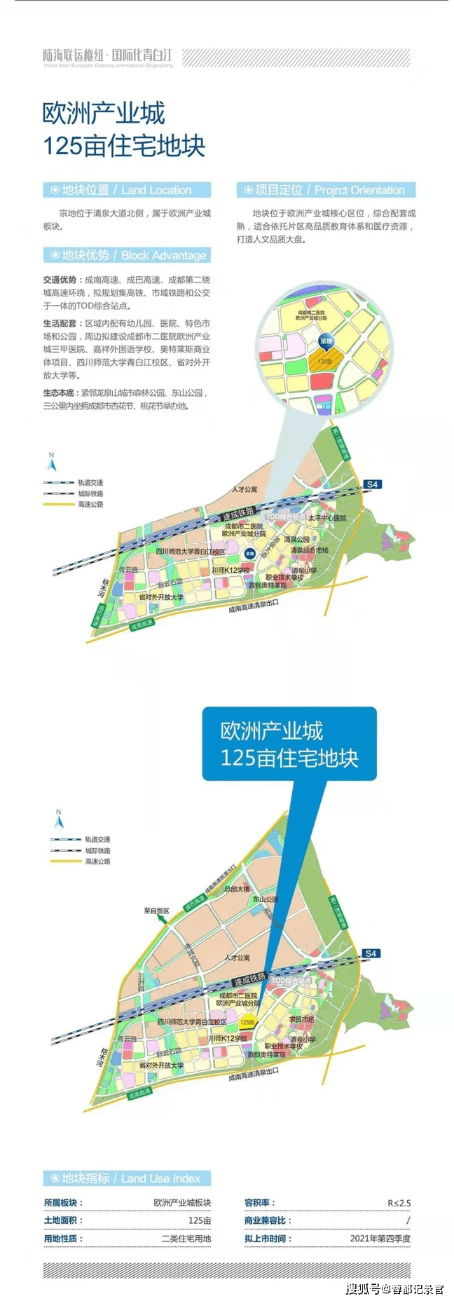 青白江区自然资源和规划局最新项目