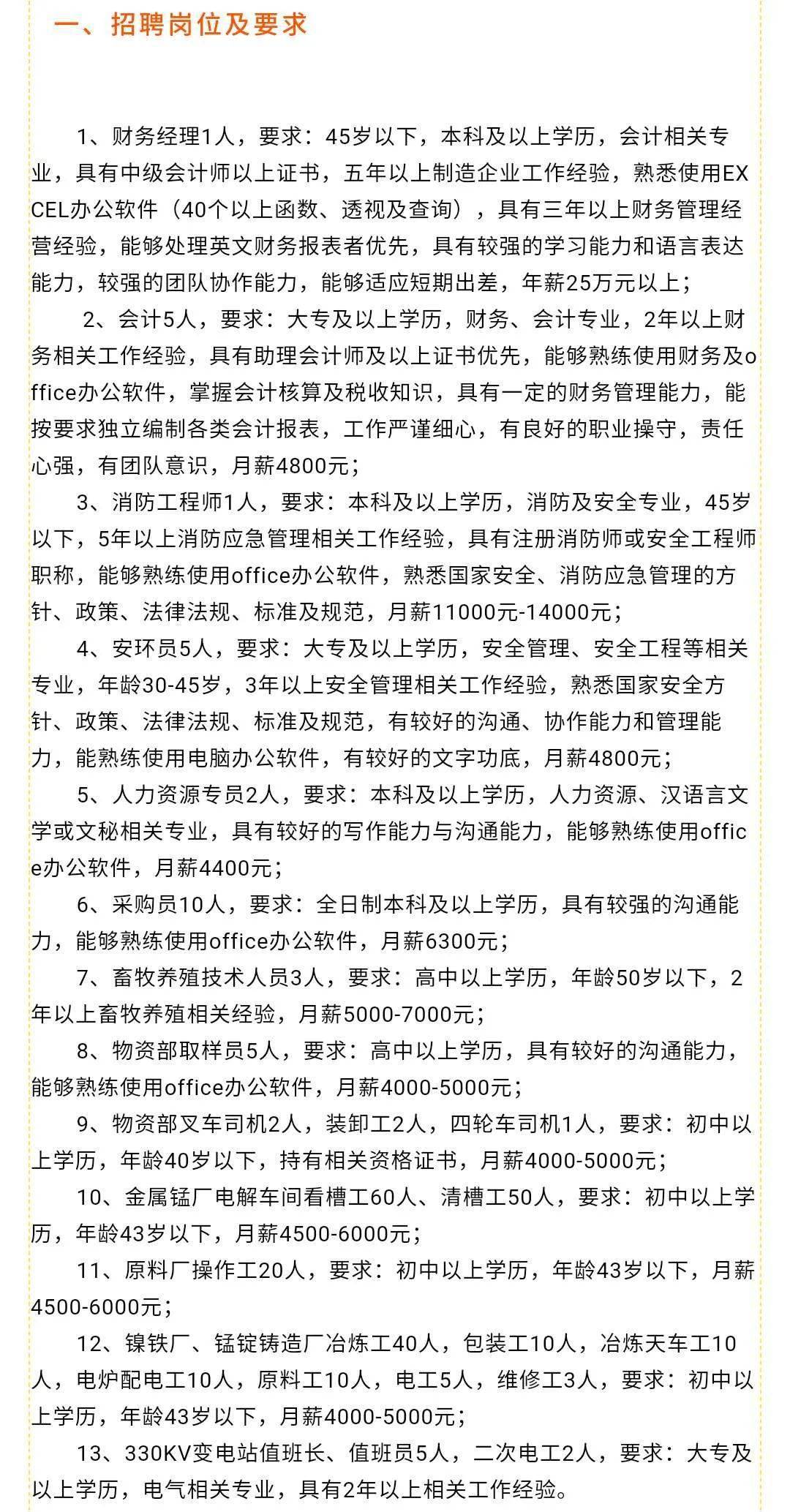 东兴区司法局最新招聘信息