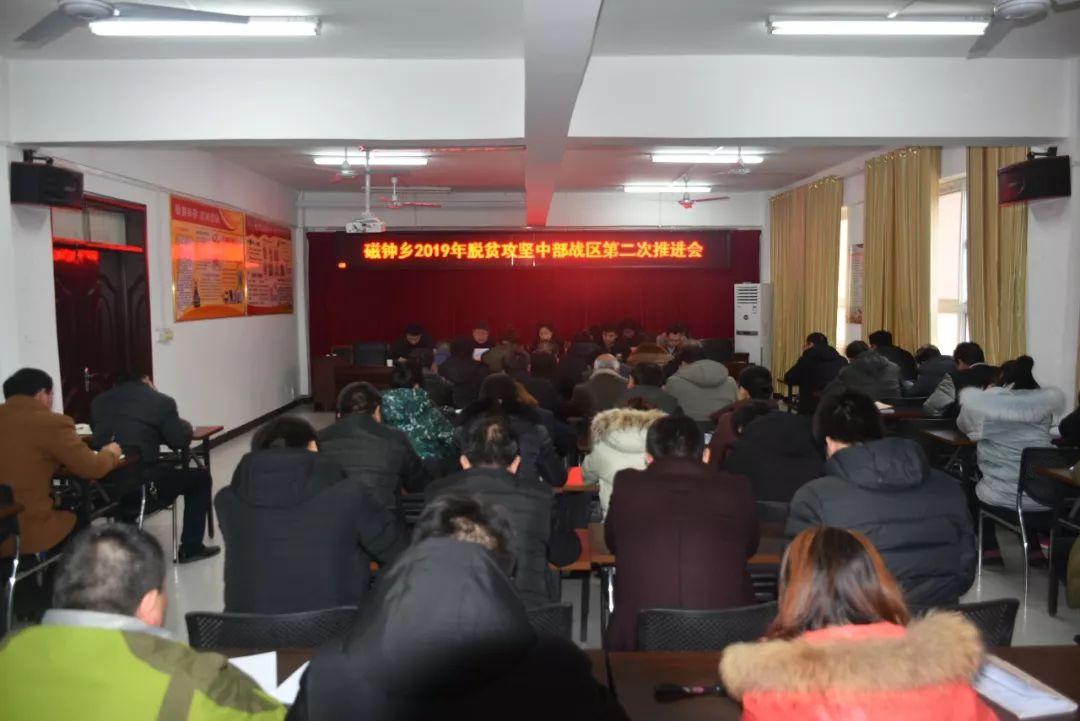 磁钟乡最新人事任命
