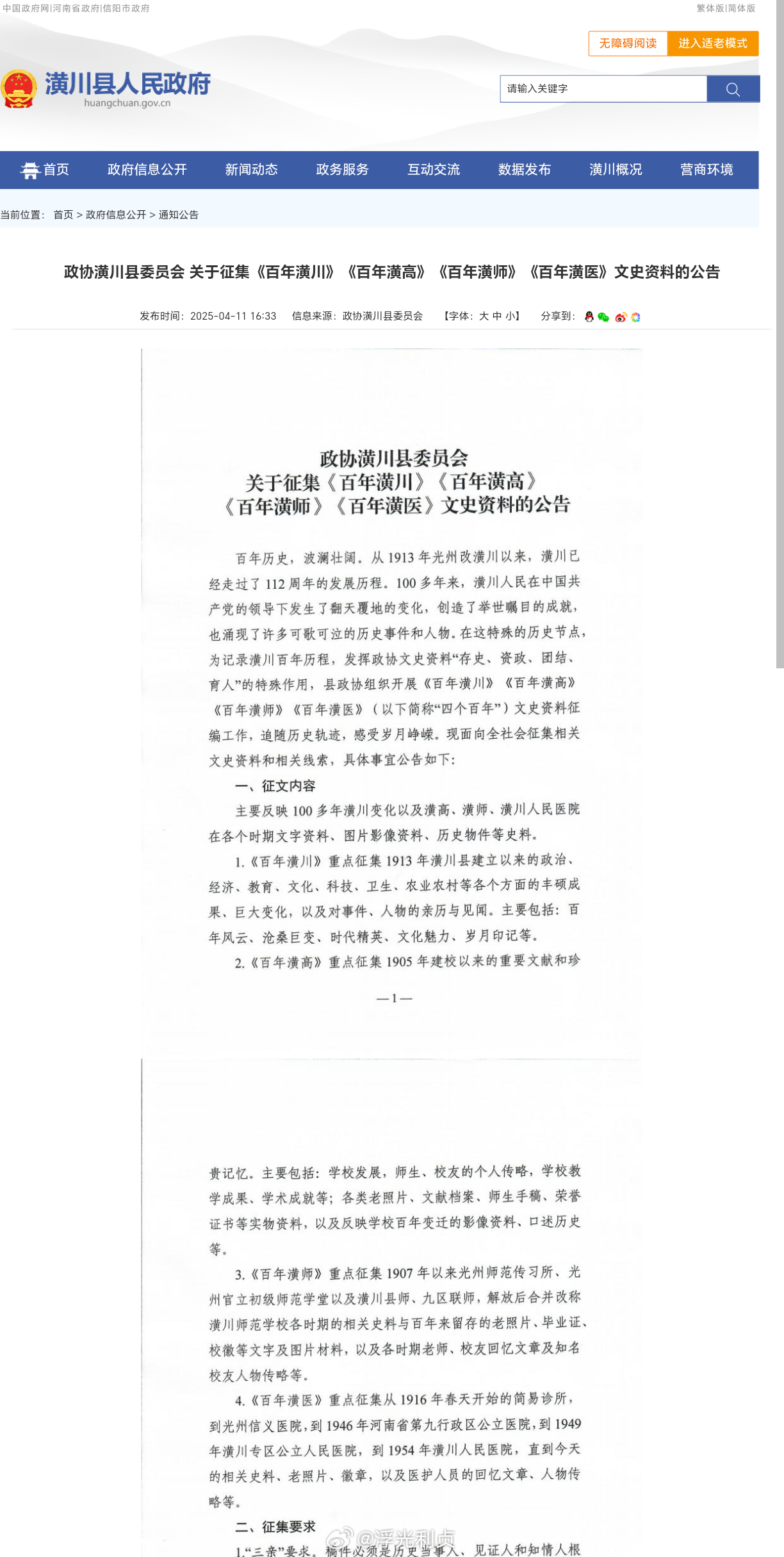 己维 第3页