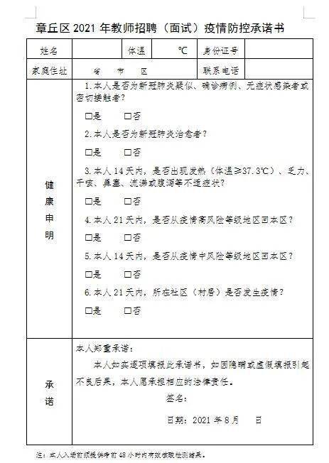 务景龙 第3页