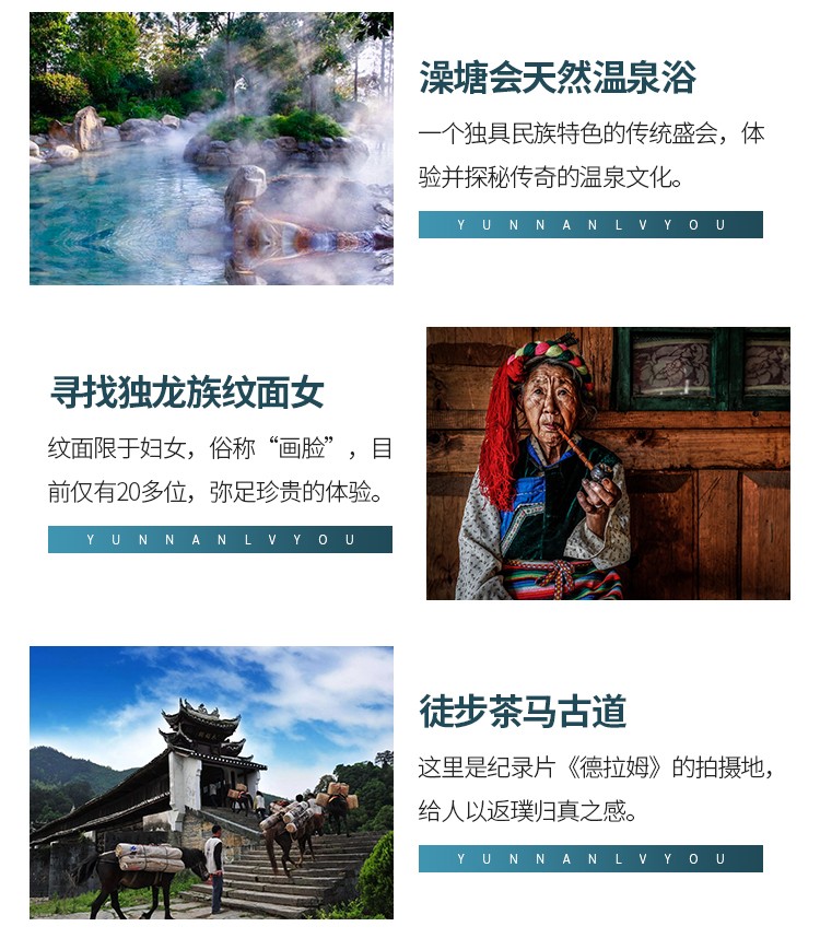 独龙江乡最新项目