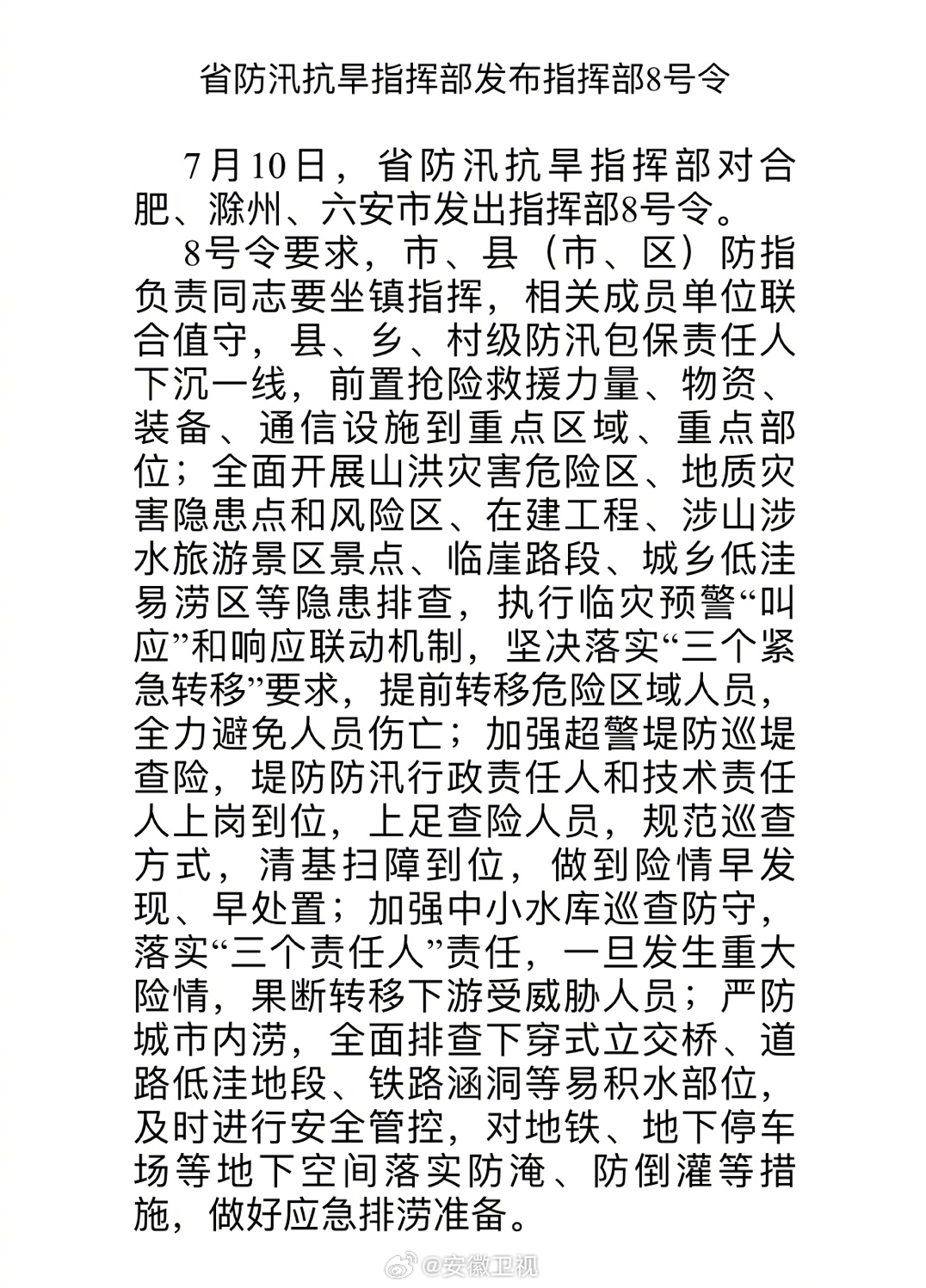 虞清 第3页