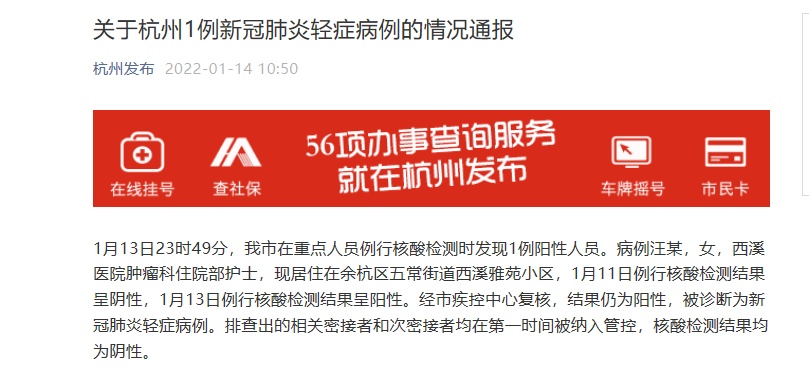 杭州新冠肺炎最新动态及应对策略,疫情防控形势分析