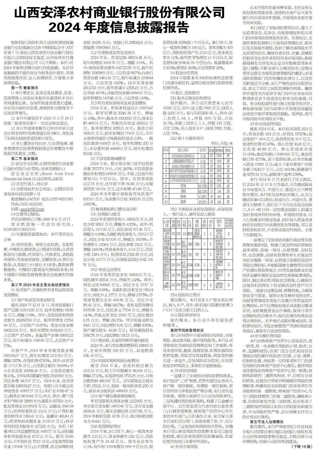 农村商业银行的最新发展,趋势、服务创新与技术应用概览