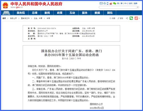 新门2025正版免费资料与2025新澳门与香港正版新澳免费资本,拒绝虚假的承诺-短期释义、解释与落实