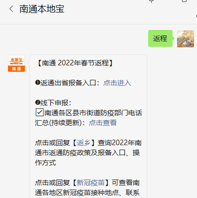 南通防疫最新政策,构建科学高效防控体系