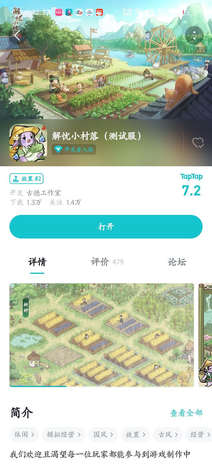 孛俊雅 第3页