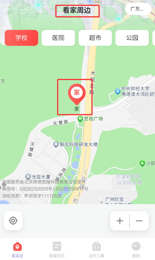 钊伦 第3页
