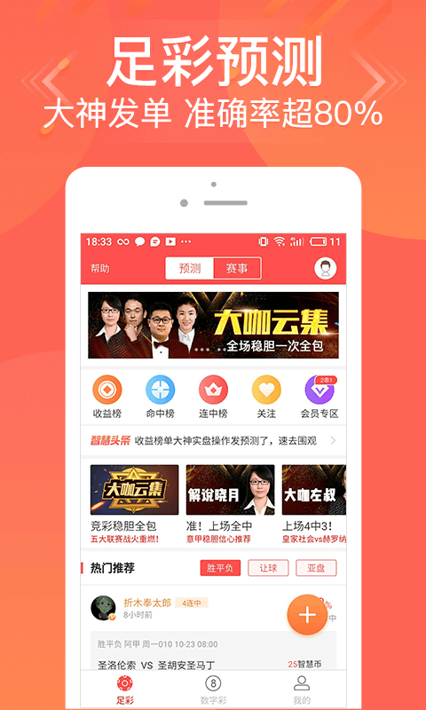 塞霏霏 第2页
