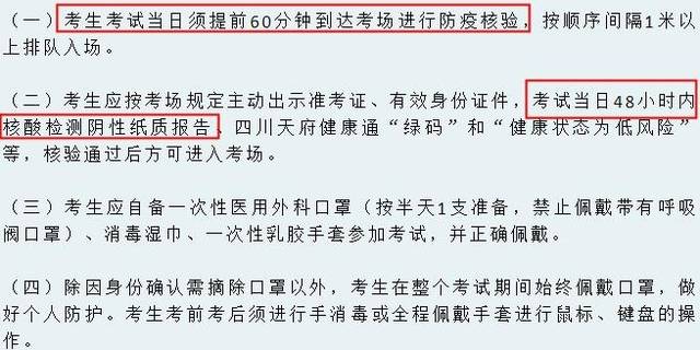 北京8月疫情最新规定,全面强化防控措施,市民健康安全有保障