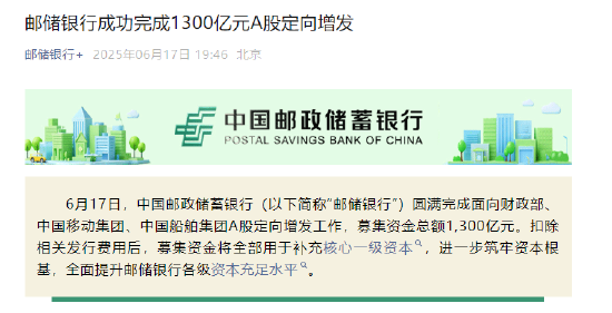 邮储银行持续创新深化金融服务体验,最新事件概览