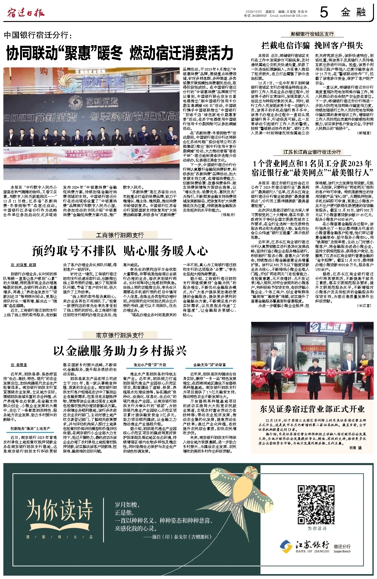 邮储银行持续创新深化金融服务体验,最新事件概览