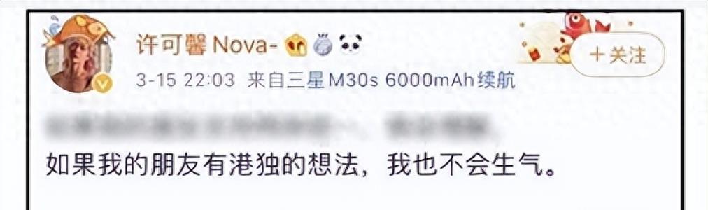 许可馨最新动态概览