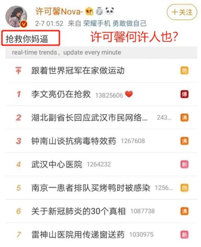 许可馨最新动态概览