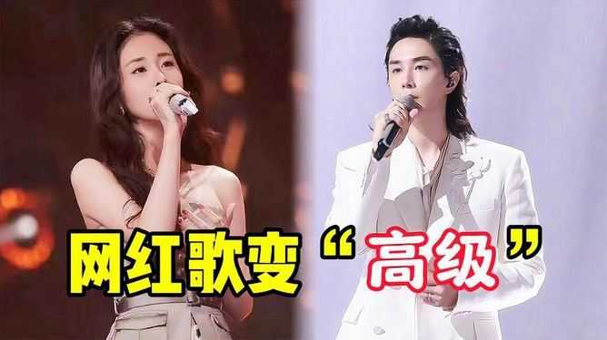 最新网红歌曲火热盘点