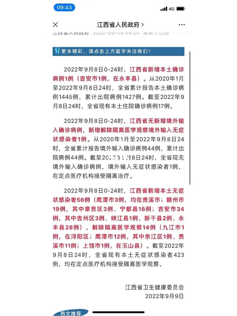 江西省疫情最新动态,全面防控,积极应对