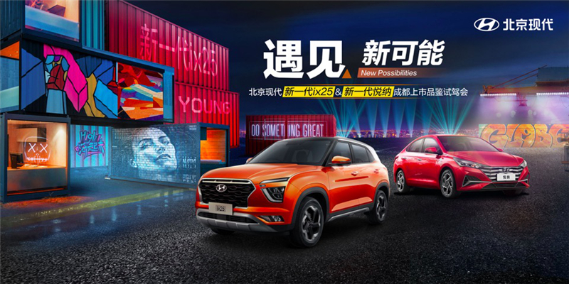 北京现代最新版,科技与艺术的完美融合