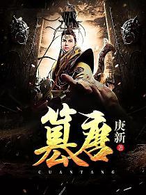 唐聿城最新章节揭秘,探寻历史深处的隐秘
