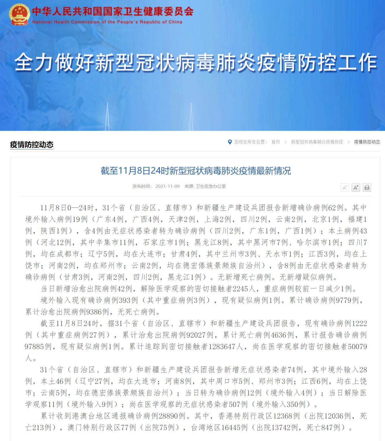 全球关注下的肺炎最新动态,全面解读疫情进展