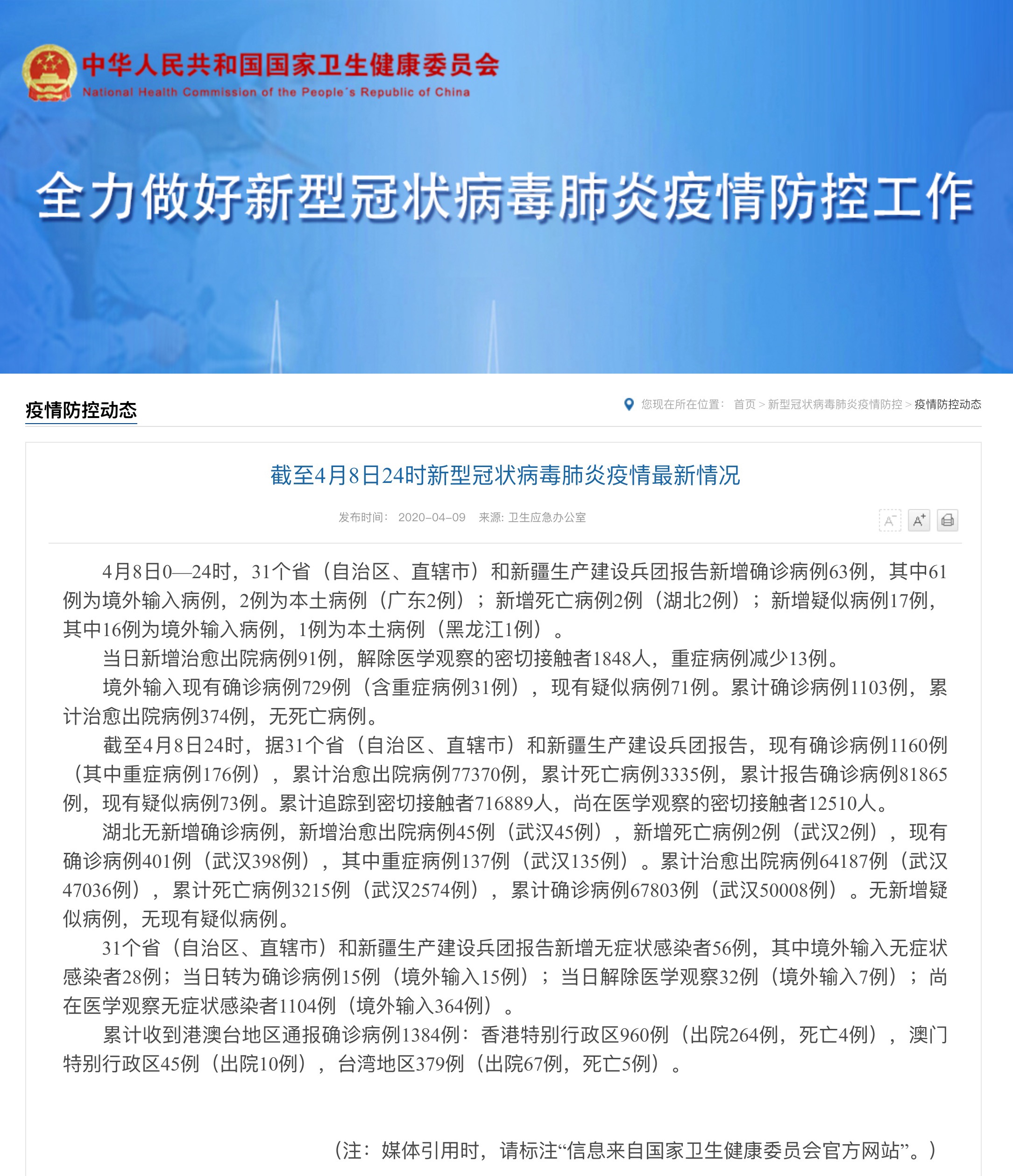 全球关注下的肺炎最新动态,全面解读疫情进展