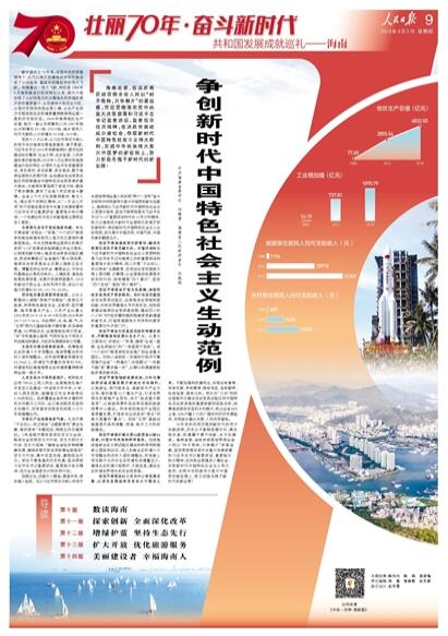 人民日报最新范文,探索时代前沿,引领舆论风向标