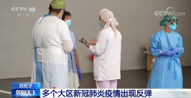 西班牙新冠疫情最新动态更新
