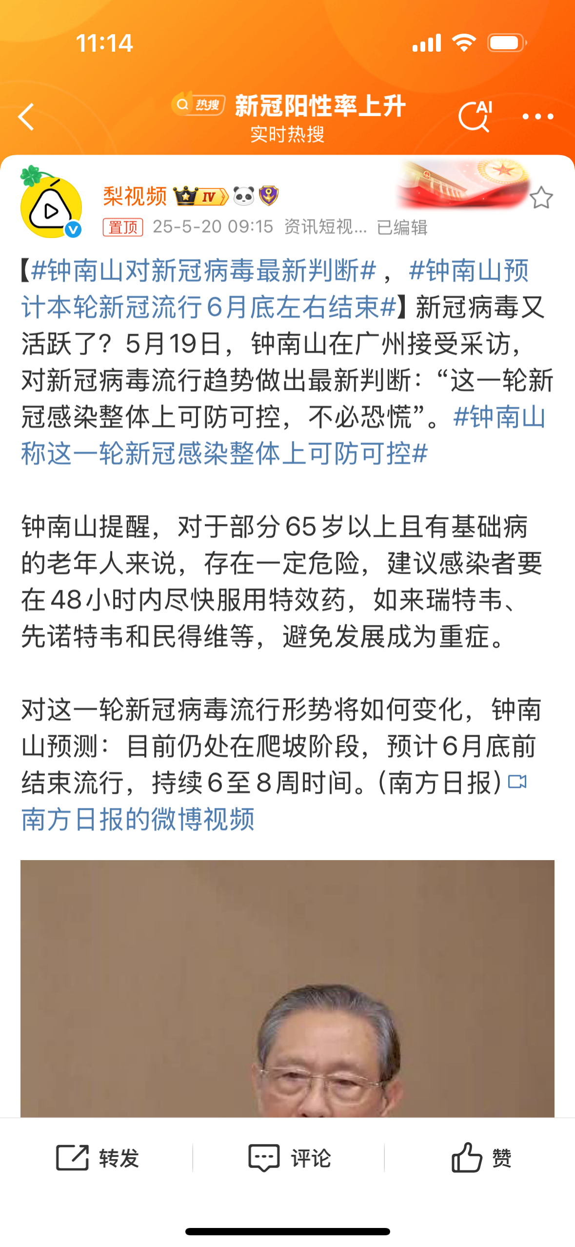 深圳南山新冠病毒最新动态报告