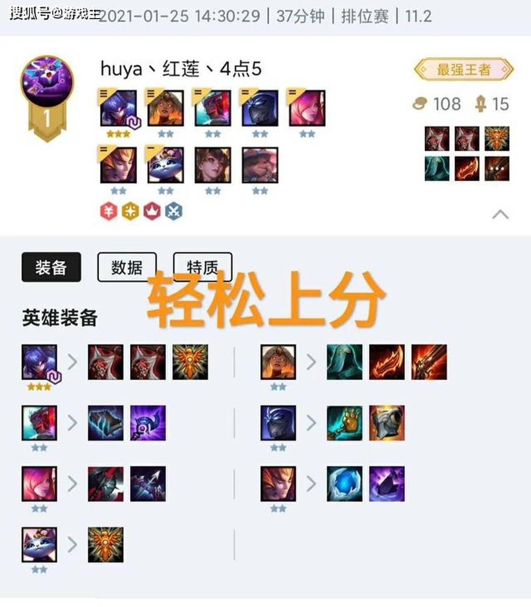 云顶之弈最新红莲阵容攻略,策略与英雄组合的艺术探索