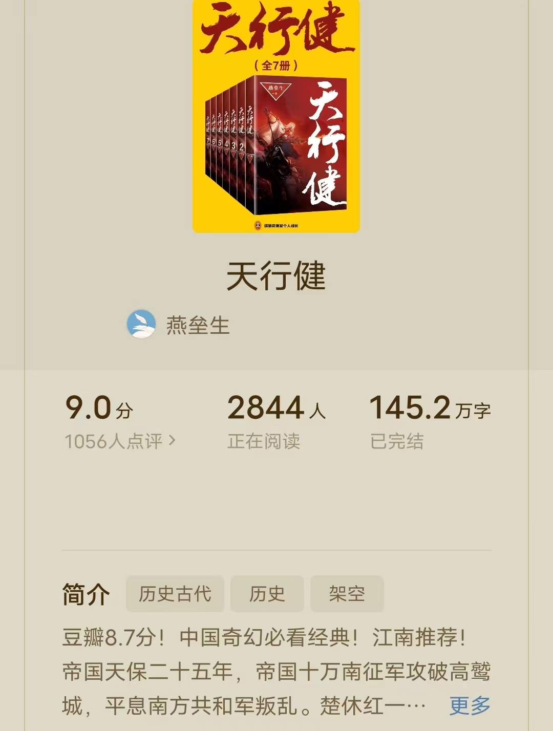 天行最新章节,奇幻世界的魅力探寻