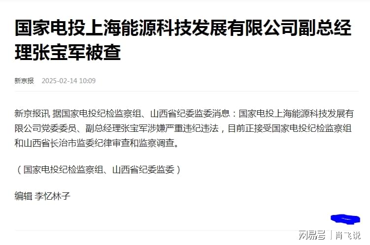 宝军最新动态全面解读