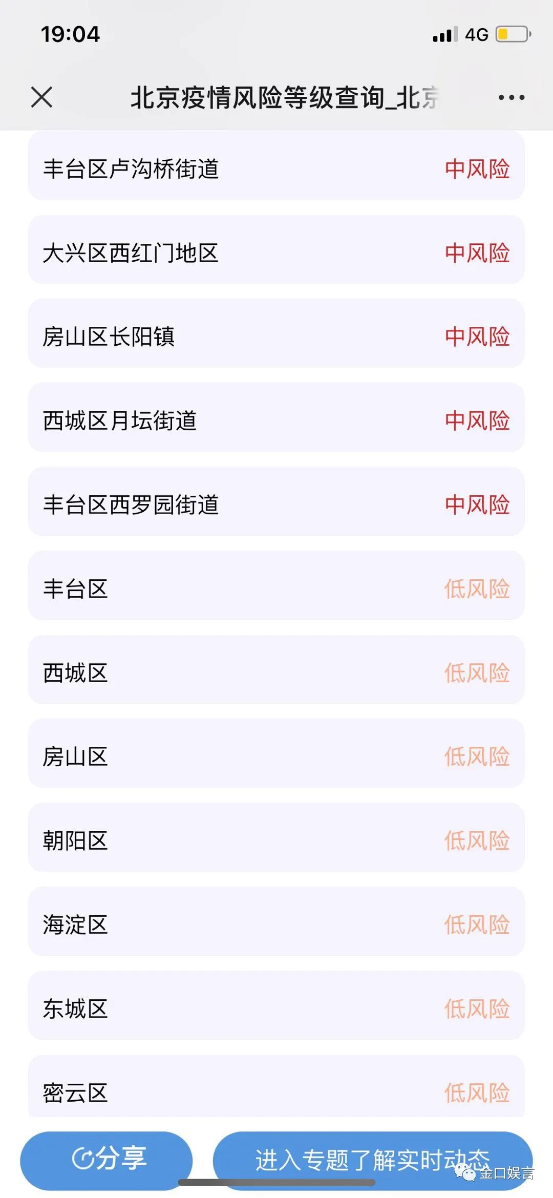 濮雅志 第2页