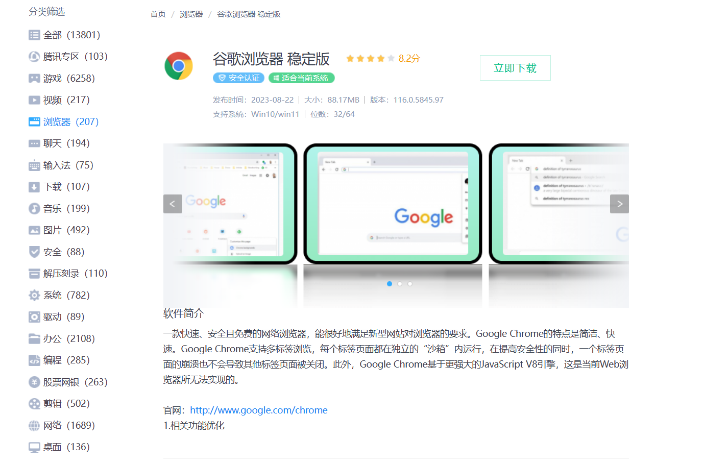 塔歆美 第3页