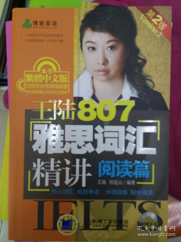 王陆807最新版深度解读与探讨