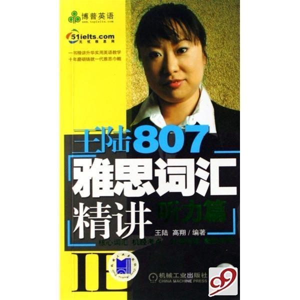王陆807最新版深度解读与探讨